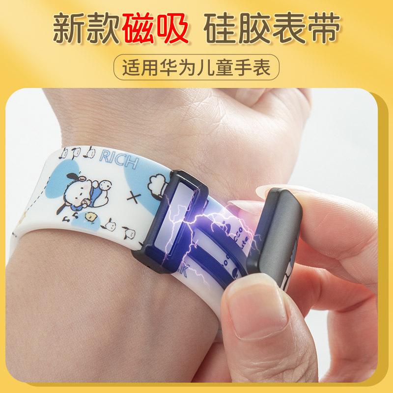 适用于华为儿童电话手表型号3X磁吸印花卡通图案硅胶表带送拆装工