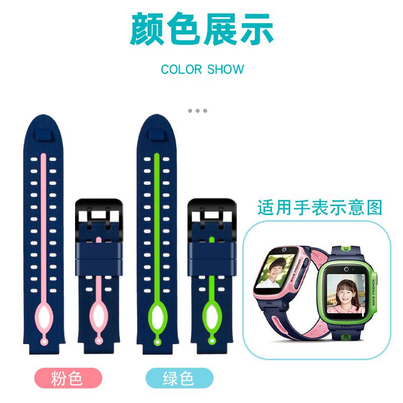 适用于小天才电话手表表带 Z1S/Q1S/Z2S/Q2/D2/D3/Y01S/Y02/Y03/Y