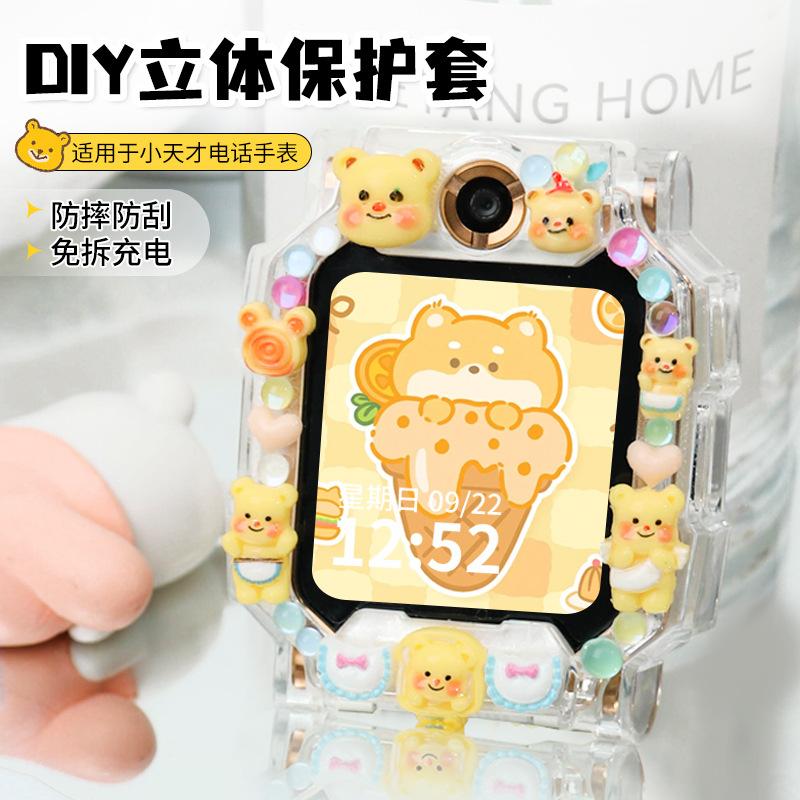 适用于小天才手表Z9/Z10保护套Z6Pro/Z7卡通公仔Z8/D2A/D3/Z5保护