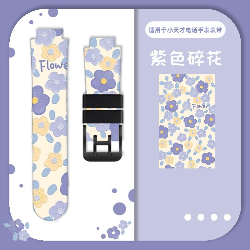 适用于小天才电话手表卡通图案表带Z8/Z7/Z6/Z5/Z3/Z2/Z1/Q1/Q2/Y