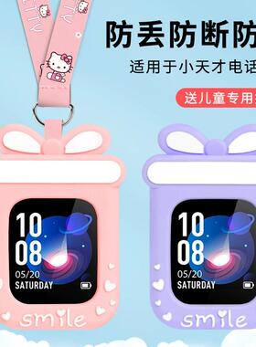 适用小天才Z10手表挂绳Z8A/Z9挂脖Z6pro/Z5a/D2A/D3/Q1A/Q2A/Q1R/