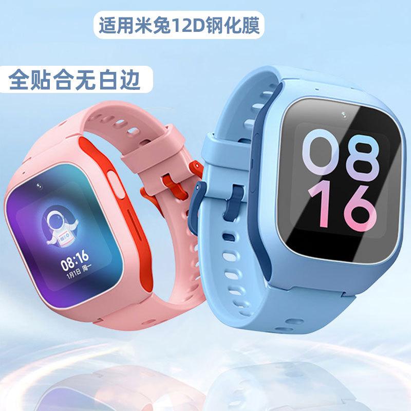 适用于小米米兔5C钢化膜儿童C7A电话手表4C贴膜5X手表膜6C/4高清