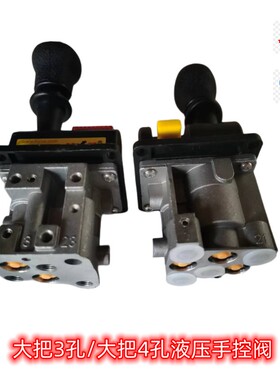 东风天龙天锦德龙液压控制阀升大箱手控阀升降开关液压手制动阀