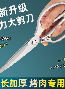 加长刃厨房剪刀家用不锈钢剪肉烧烤牛排烤肉食物强力鸡肉大剪子
