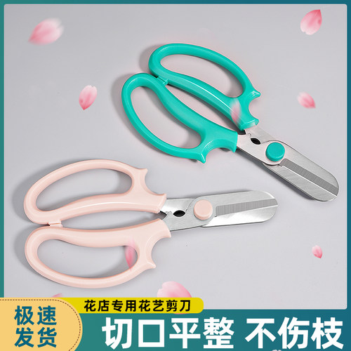 林太作花艺剪刀修枝剪