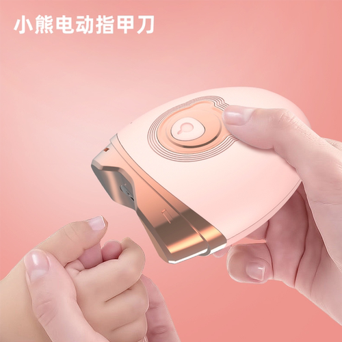 26新款电动指甲剪刀儿童全自动磨甲神器防夹肉婴儿宝宝小孩指甲钳