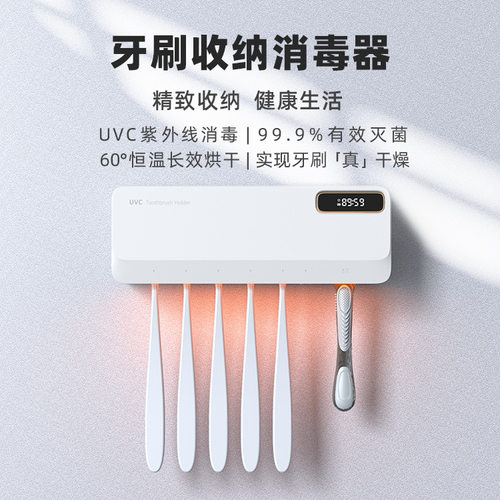 智能牙刷消毒器紫外线杀菌消毒烘干免打孔卫生间壁挂式置物收纳架