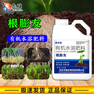 猛生根原液强力生根壮苗剂生根粉液移栽扦插果树花卉通用促生发根