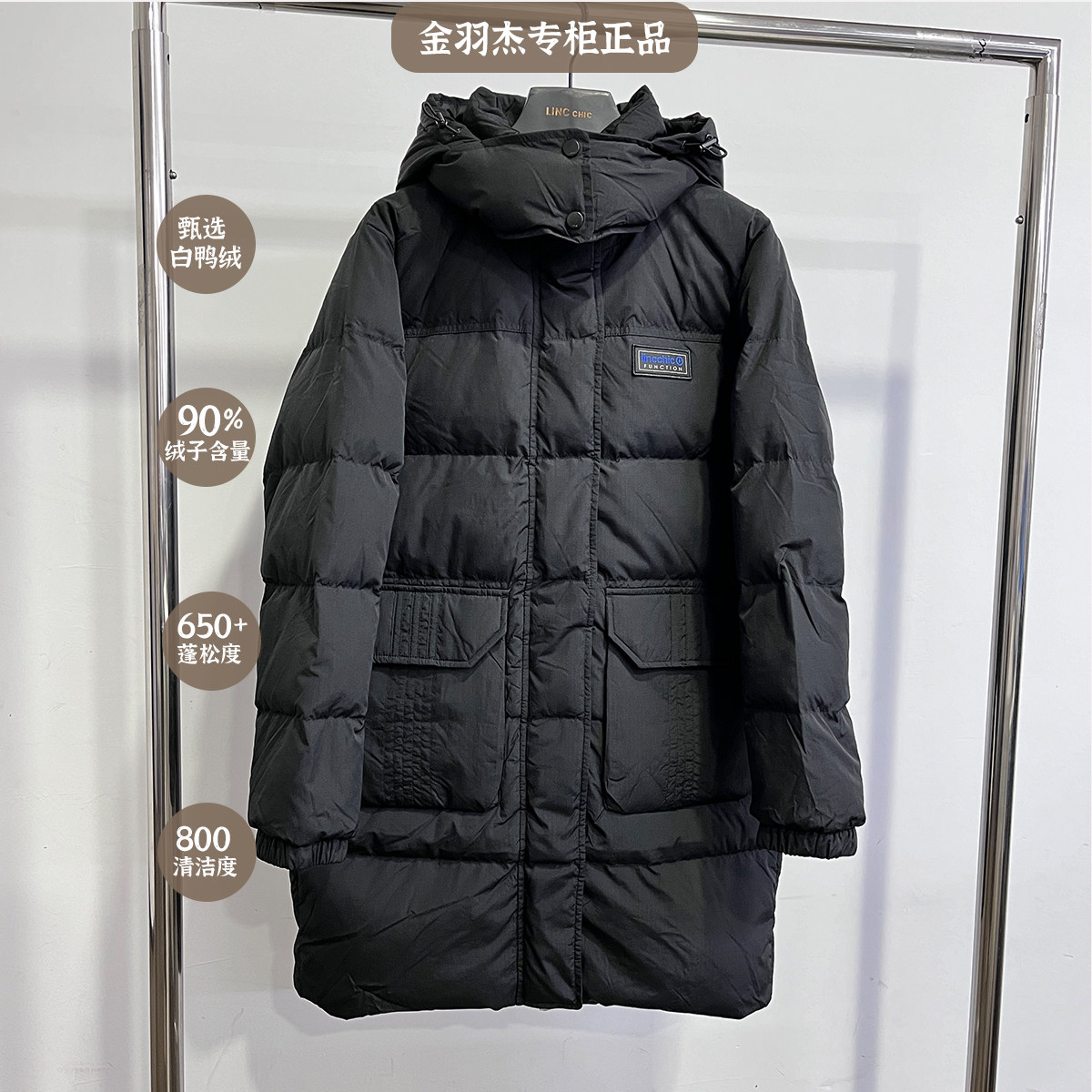 金羽杰复古锦纶中长款连帽学院