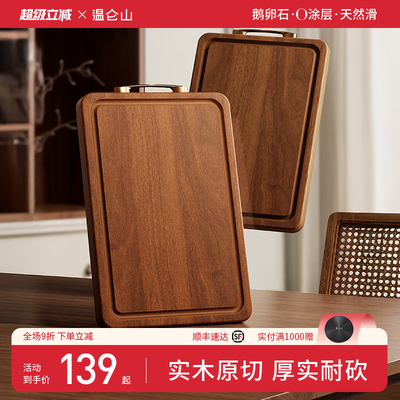 velosan温仑山乌檀木切菜板抗菌防霉家用整木砧板实木粘板案板