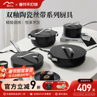 velosan丝带锅具套装全套家用不粘煎炒锅乔迁新居高颜值厨具组合