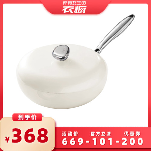 【所有女生的衣橱】velosan温仑山陶瓷不粘钛锅炒锅家用炒菜锅
