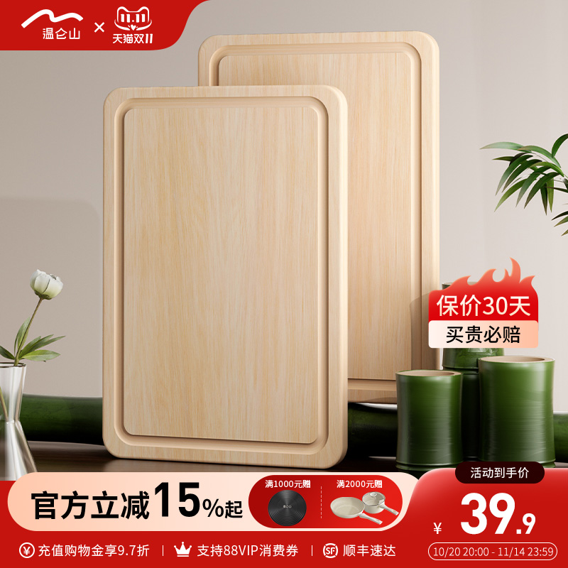 velosan温仑山整竹菜板抗菌防裂
