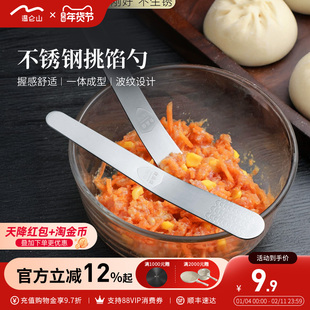 velosan316L不锈钢包饺子勺家用包云吞馄饨工具扁尺子挖馅勺神器