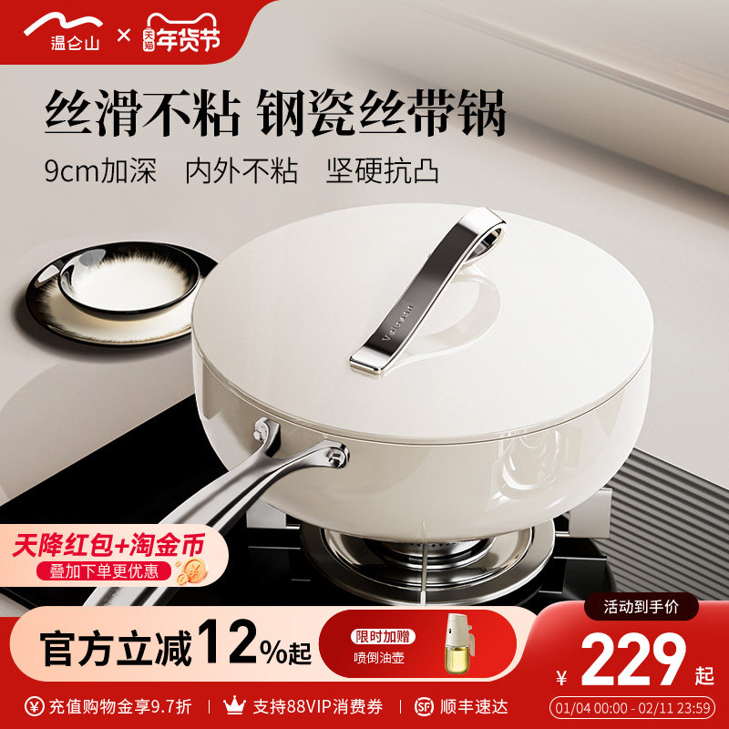 velosan丝带深煎锅平底不粘锅家用陶瓷炒菜锅电磁燃气聚油牛排锅