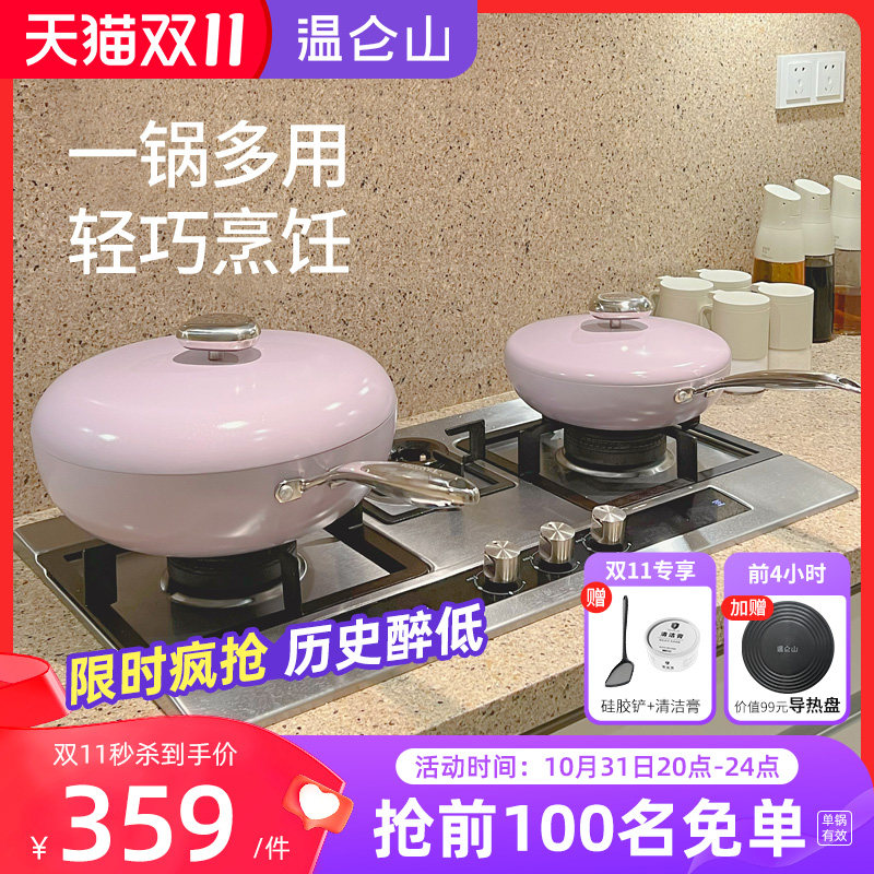 velosan温仑山鹅卵石不粘锅炒菜锅家用平底陶瓷锅具套装炉灶通用使用感如何?