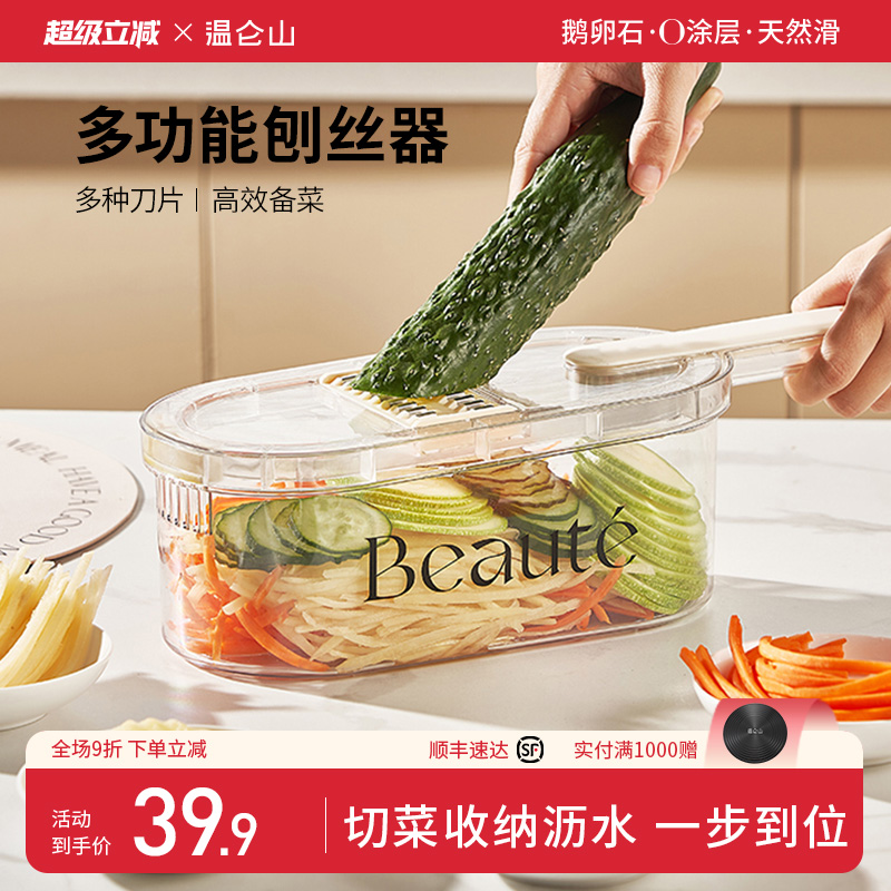 velosan温仑山切菜神器多功能