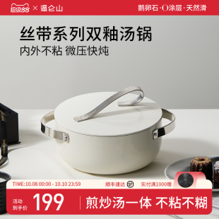 velosan温仑山丝带陶瓷汤锅家用电磁炉煮锅不粘锅微压双耳蒸炖锅
