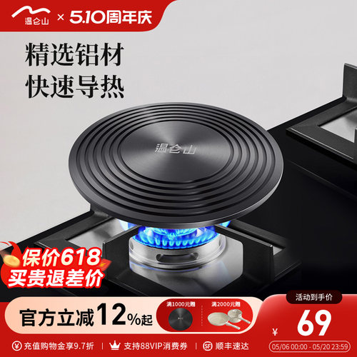 加厚铁质导热盘24cm适用于瓦斯炉 电磁炉隔热片快速导热加热板