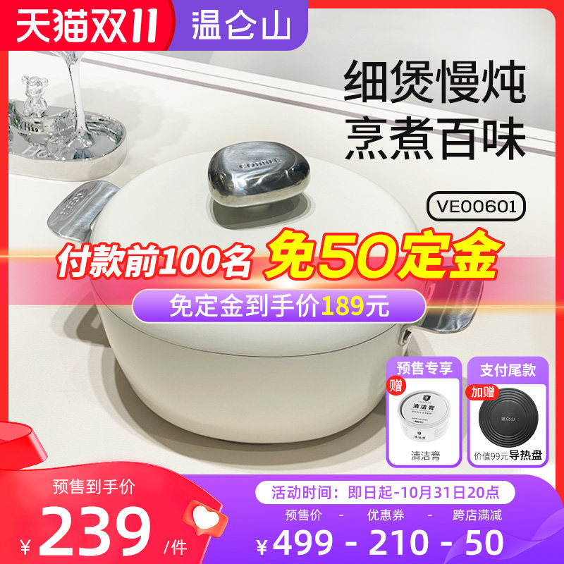 velosan温仑山鹅卵石汤锅家用陶瓷不粘电磁炉燃气灶炖煲肉煮面锅怎么看?
