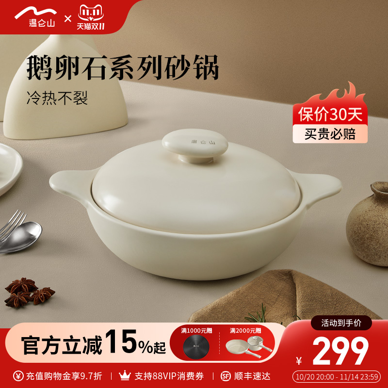 velosan鱼头煲耐高温干烧