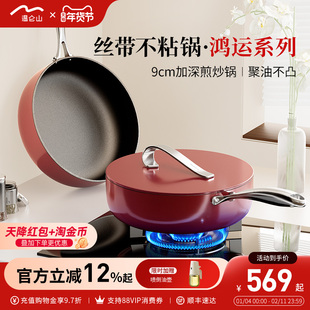 velosan丝带深煎锅平底不粘锅家用陶瓷炒菜锅电磁燃气聚油牛排锅