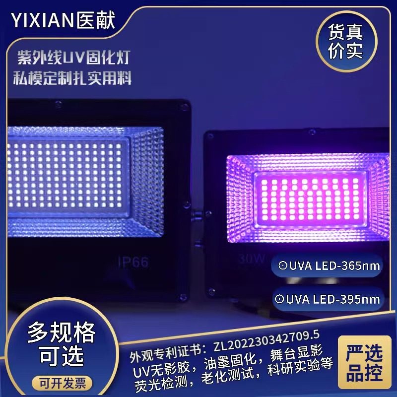 大型荧光舞派对紫外线表演灯酒吧其它光源