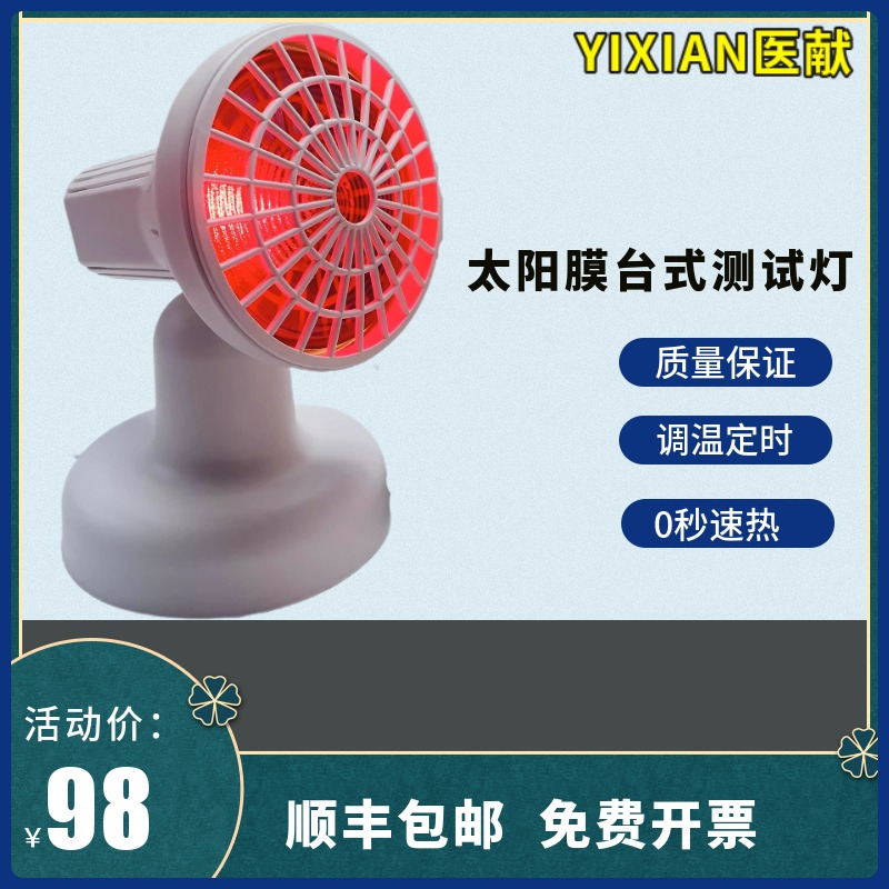 红外线灯泡加热汽车太阳膜贴膜隔热膜保温膜展示柜玻璃温度检测试