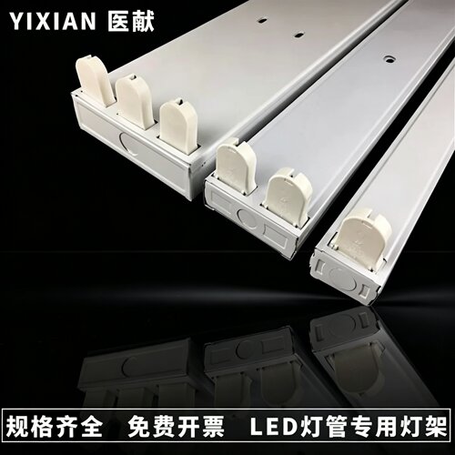 T8LED双端空包支灯架0.6米0.9米1.2米单双支带反光罩超市学校车间