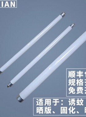 医献紫外线晒版胶水UV固化灯管FL4W6W8W15W18W36WBL诱蚊灯管365nm