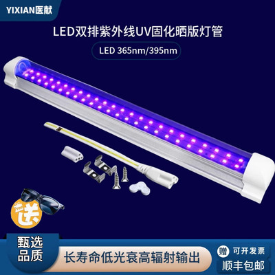 uv固化灯LED紫外线固化灯