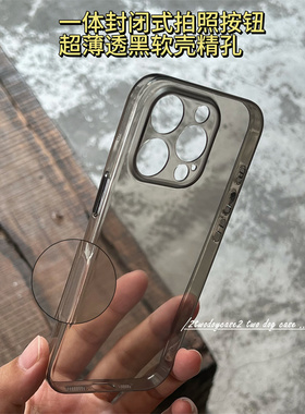 17全包适用于苹果16pro精孔透黑软壳超薄一体拍照键覆盖ai触控封着包边16plus耐脏烟灰色软16pm黑色金属按钮
