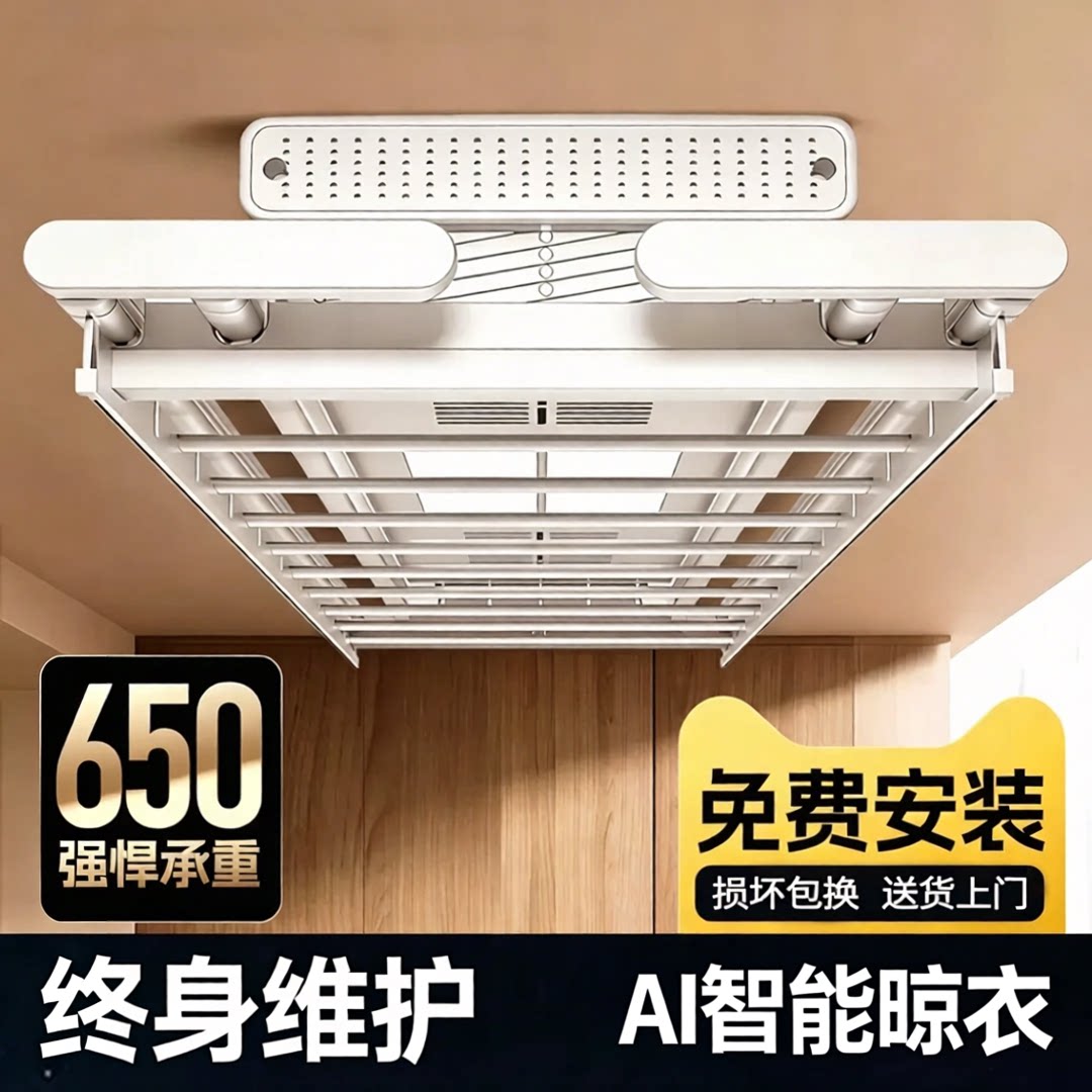 小阳台米智能电动晾衣架室内阳台遥控语音自动升降伸缩烘干晾衣杆