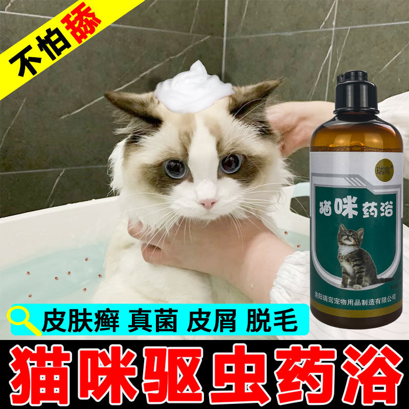 猫猫洗澡神器杀螨除臭驱