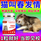 猫咪发情抑制药母猫专用发情期粉公猫咪抑情片非避孕长效绝育药用