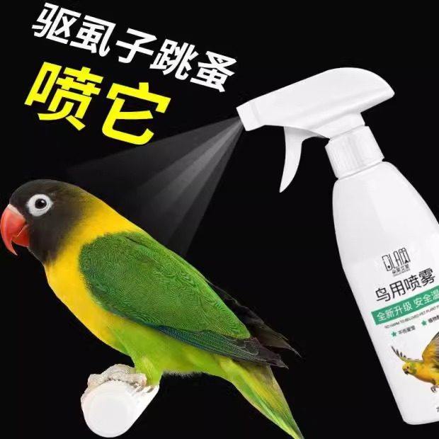 鹦鹉体外驱虫喷雾除螨防啄毛掉毛除臭驱虫喷剂虱螨一喷净鸟类通用,宠物/宠物食品及用品,鸟禽除臭剂,淘宝优惠券,粉丝福利购,淘宝优惠卷
