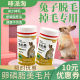 节性换毛掉毛吃什么脱毛毛发打结专用 兔子化毛膏片季 严重掉毛