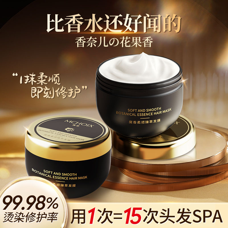 魔香欧洲鱼子酱精华SPA级呵护