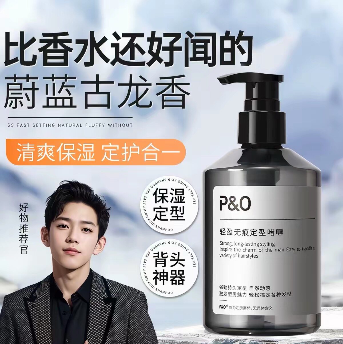 啫喱膏男士定型保湿啫喱水持久留香背头造型神器油头发油发蜡发胶
