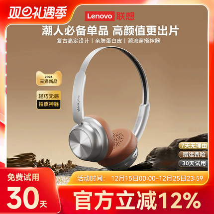 联想TH66穿搭头戴式耳机复古美拉德风小头无线蓝牙降噪2025新款女