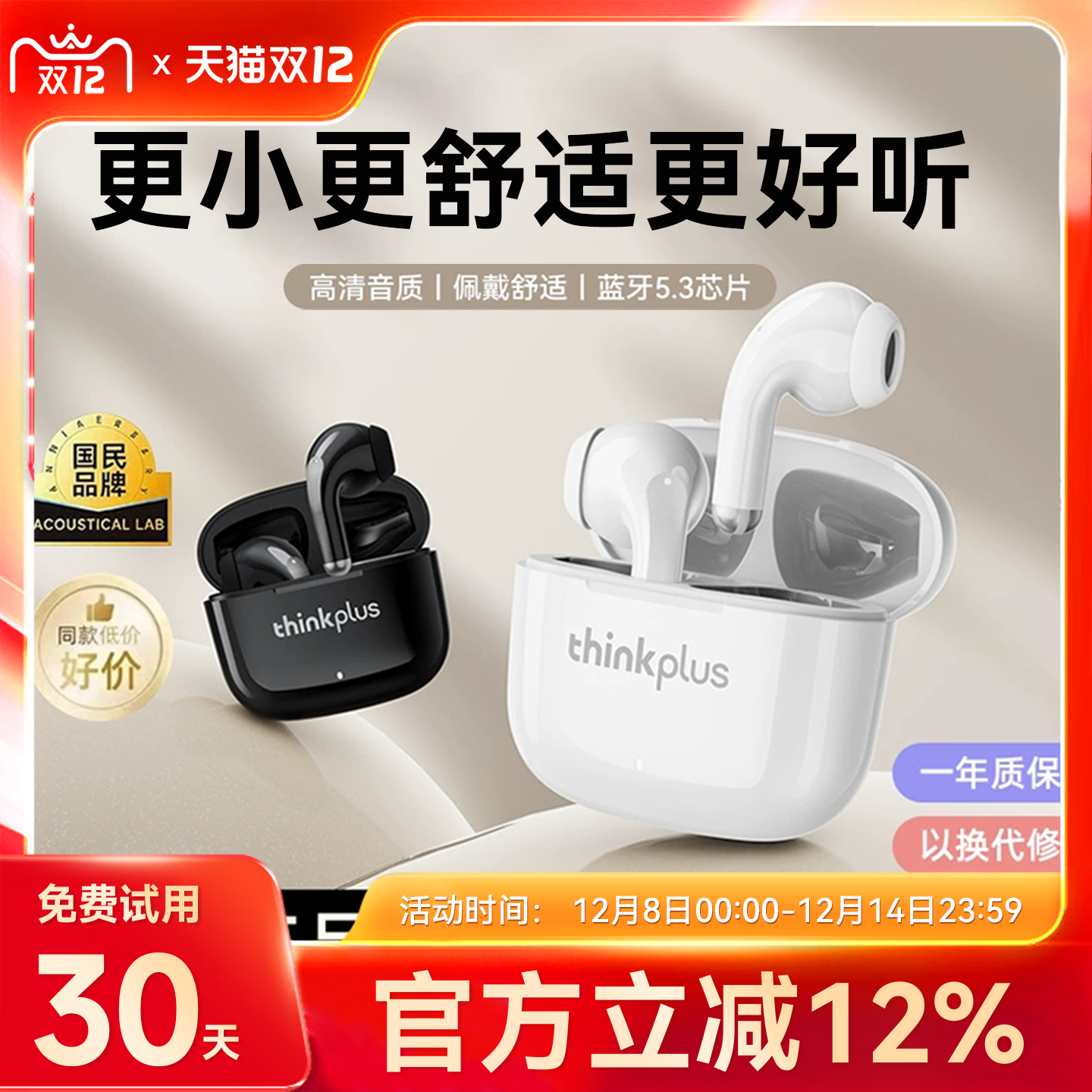 联想LP40pro蓝牙耳机无线入耳式运动降噪新款2025适用苹果oppo女