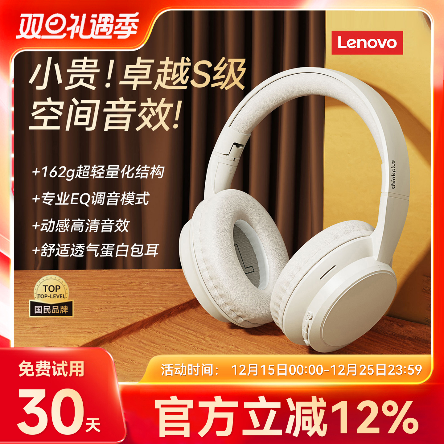 联想头戴式蓝牙耳机无线游戏运动降噪2025新款电脑笔记本耳麦有线