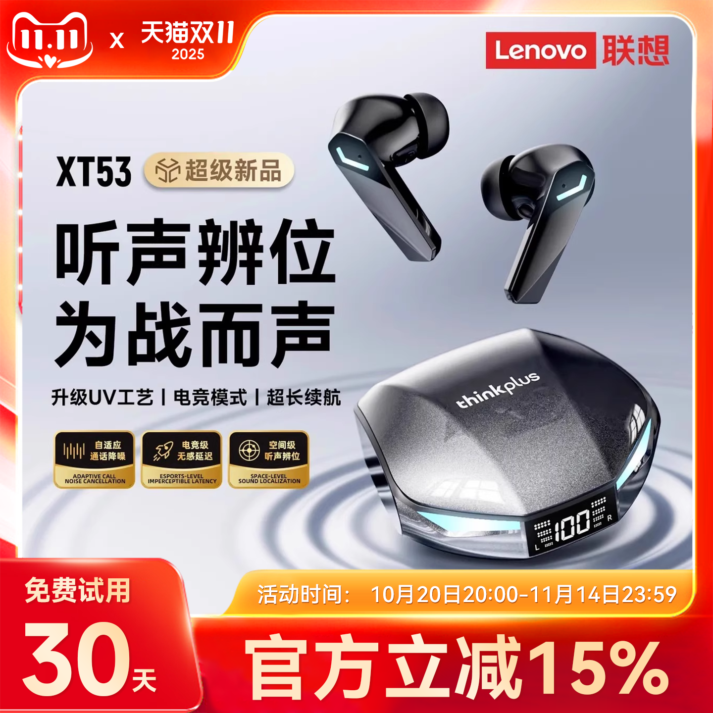 联想XT53降噪蓝牙耳机入耳式无线电竞游戏运动适用苹果2025新款男