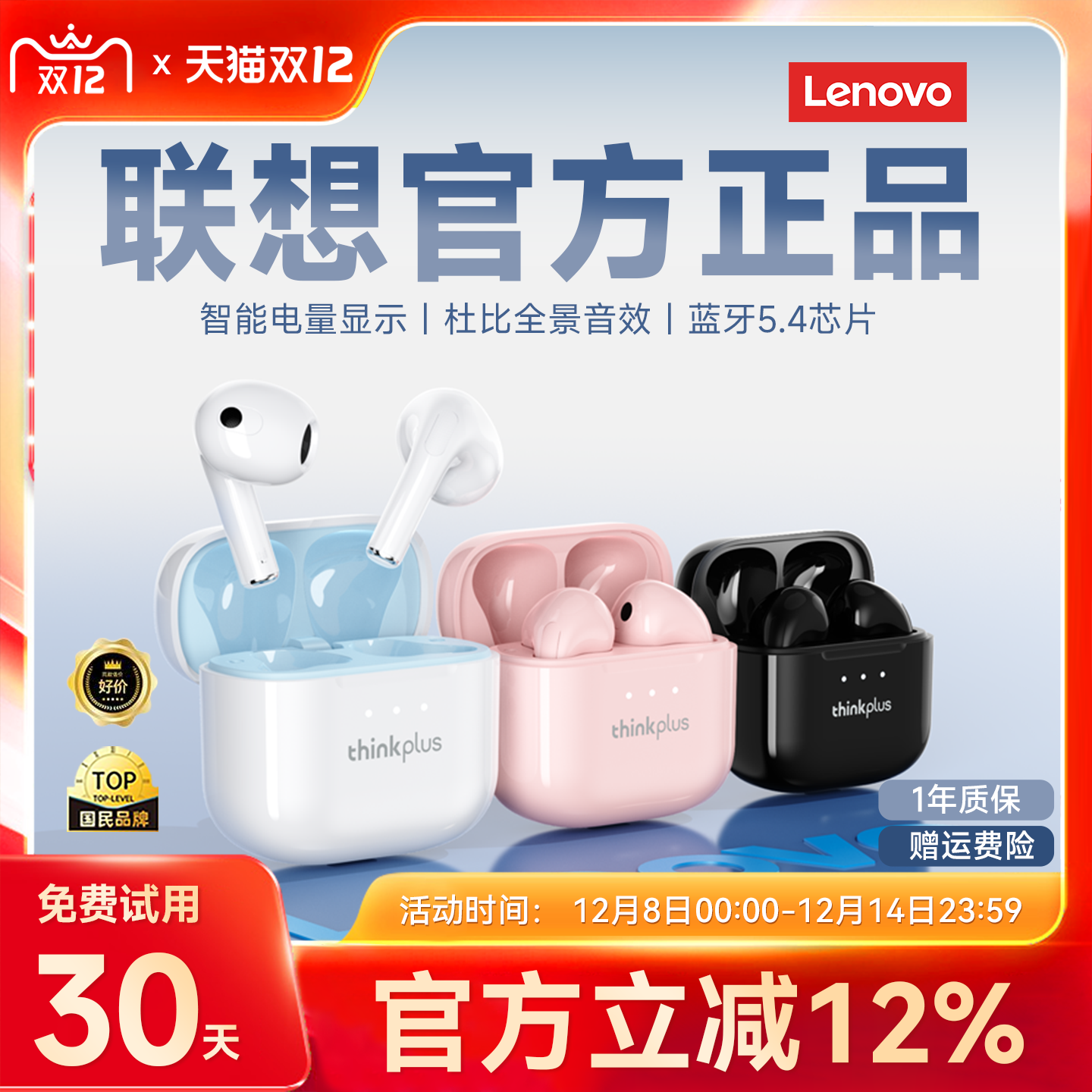 联想LP23蓝牙耳机无线入耳式运动降噪2025新款适用于苹果oppo女生