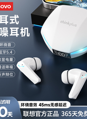 联想XT53蓝牙耳机入耳式降噪2025新款无线电竞游戏运动高音质男