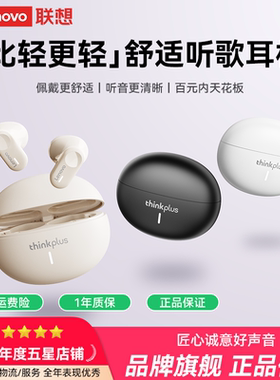 联想无线蓝牙耳机半入耳式高音质运动男女生超长续航适用苹果oppo