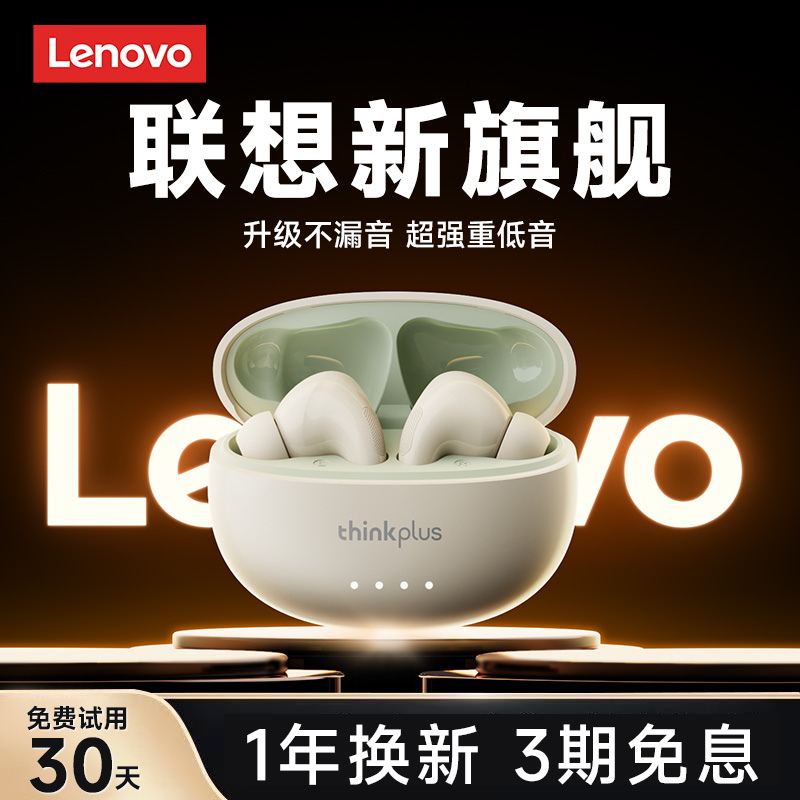 联想LP5pro蓝牙耳机入耳式降噪2025新款女生无线运动适用小米华为