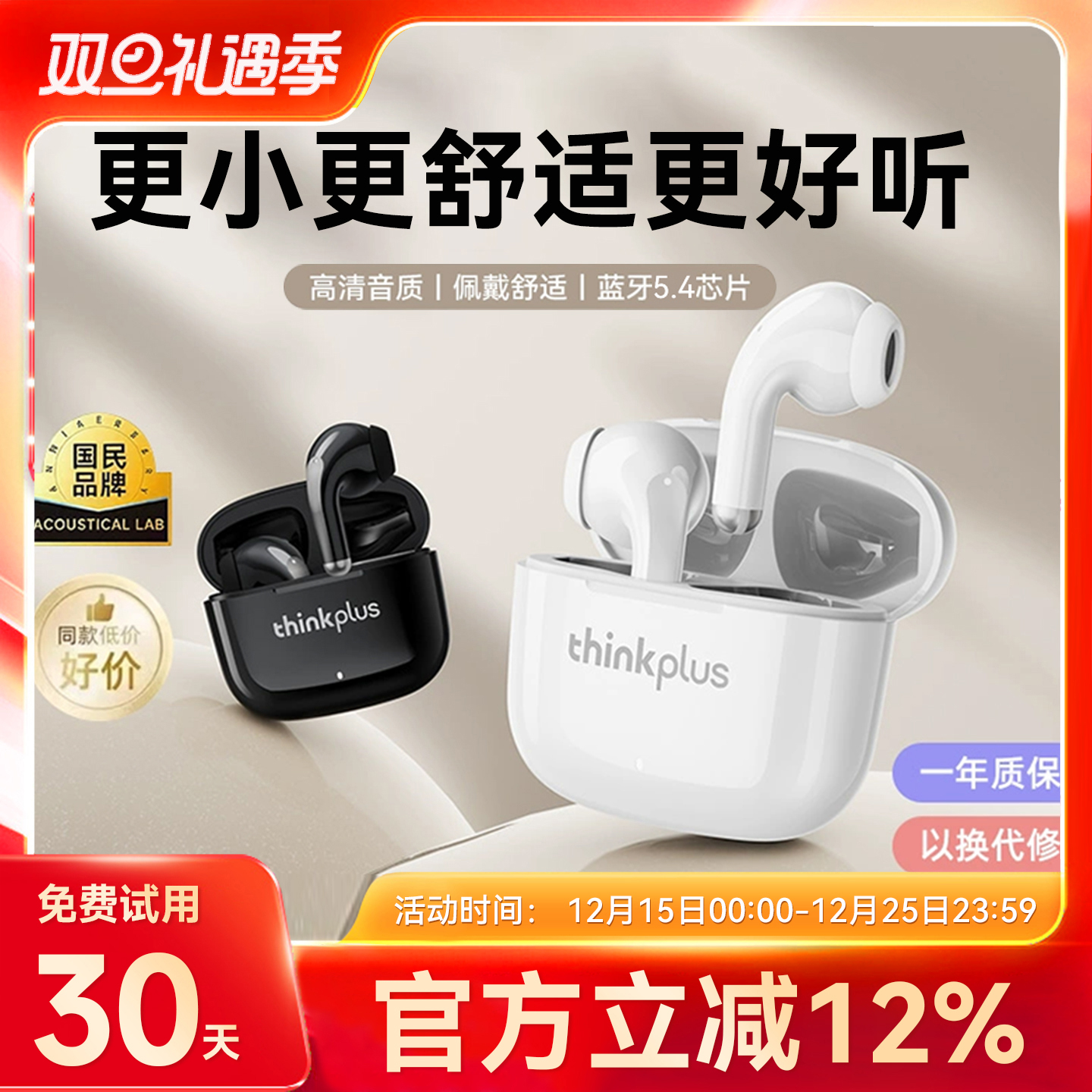 联想LP40pro蓝牙耳机无线入耳式运动降噪新款2025适用苹果oppo女