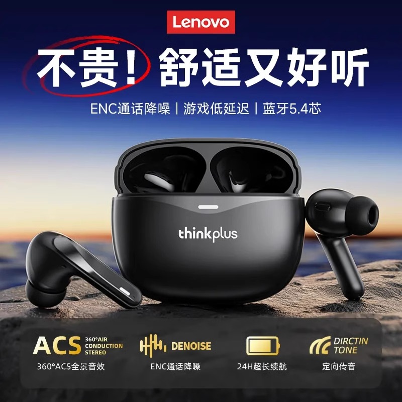 联想XT52蓝牙耳机无线入耳式降噪长续航游戏低延迟高音质2025新款