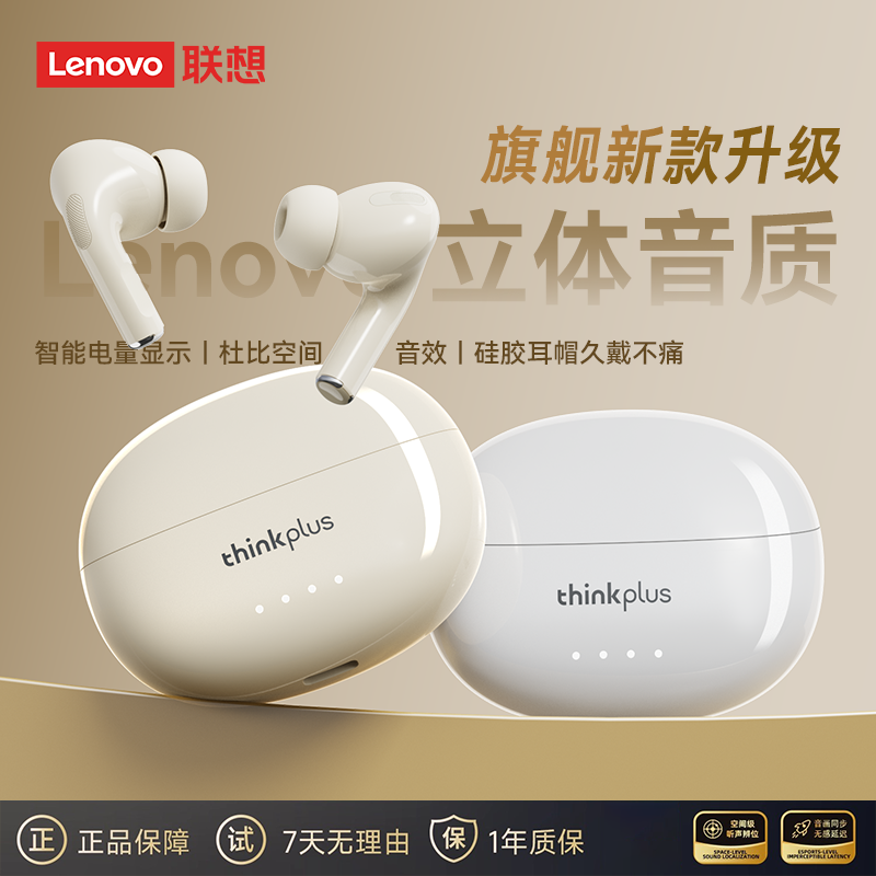 【爆款LP5pro】旗舰蓝牙耳机降噪